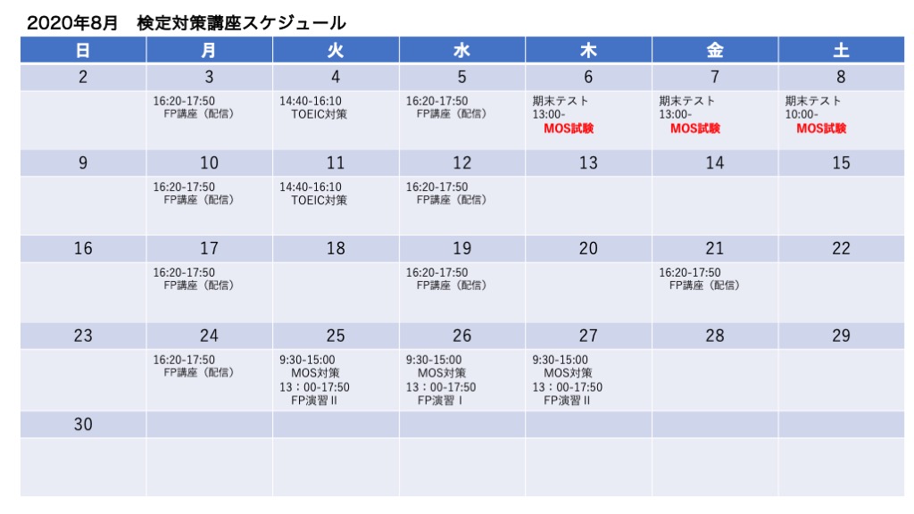 村田塾 東京経営短期大学